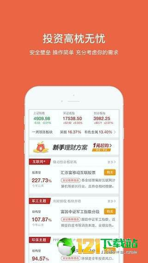 掌上基金手机版下载_掌上基金安卓版下载