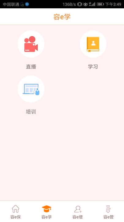 e合众手机版下载_e合众安卓版下载