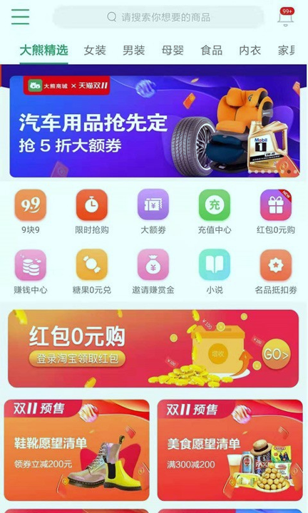 大熊酷朋手机版下载_大熊酷朋安卓版下载