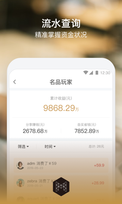 名品玩家手机版下载_名品玩家安卓版下载