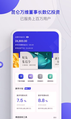 洋钱罐手机版下载_洋钱罐安卓版下载