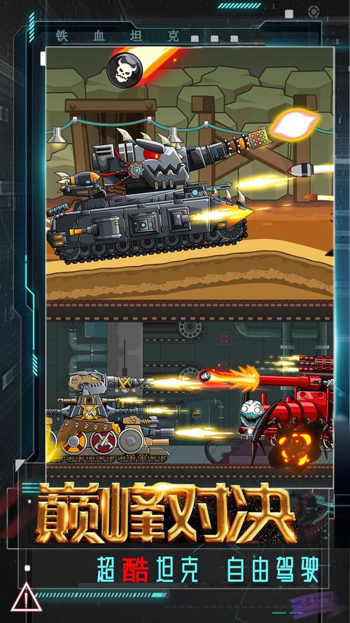另类坦克手游下载_另类坦克官网下载_手机安卓苹果app