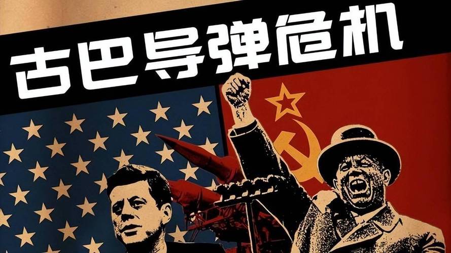 古巴危机手游下载_古巴危机官网下载_手机安卓苹果app