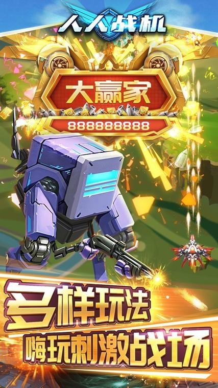 变色战机手游下载_变色战机官网下载_手机安卓苹果app