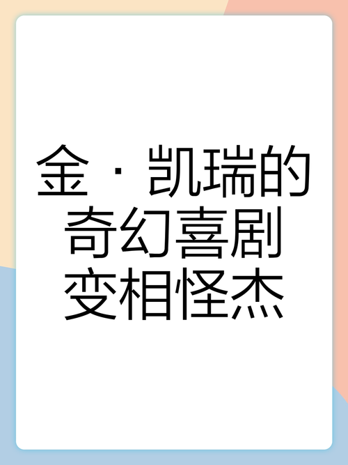 变相怪杰无敌版手游下载_变相怪杰无敌版官网下载_手机安卓苹果app