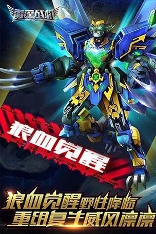 变形雷霆战机手游下载_变形雷霆战机官网下载_手机安卓苹果app