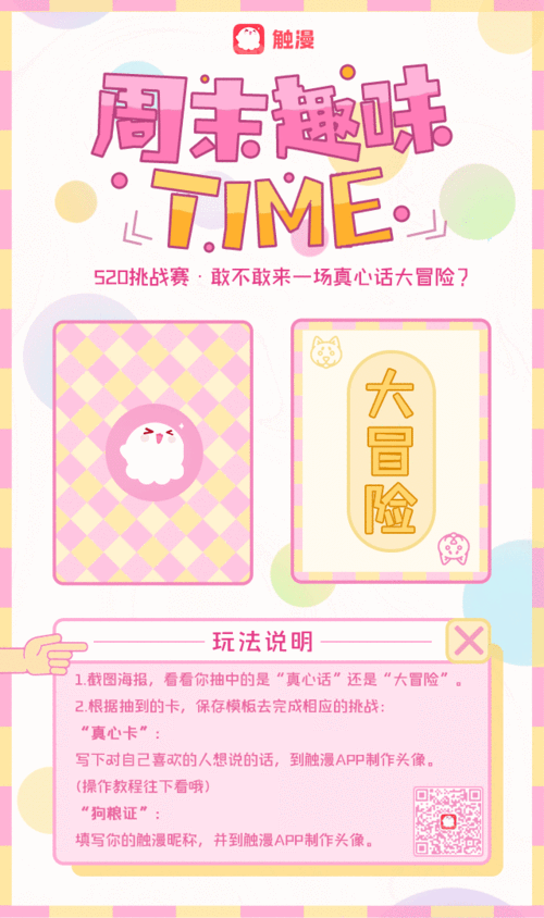 小可爱大冒险游戏下载_小可爱大冒险手游下载_安卓苹果小可爱大冒险app