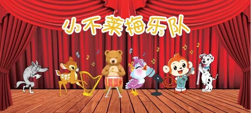 小动物乐队游戏下载_小动物乐队手游下载_安卓苹果app下载