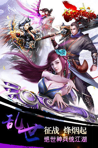 破天武狂手机版下载_破天武狂安卓版下载