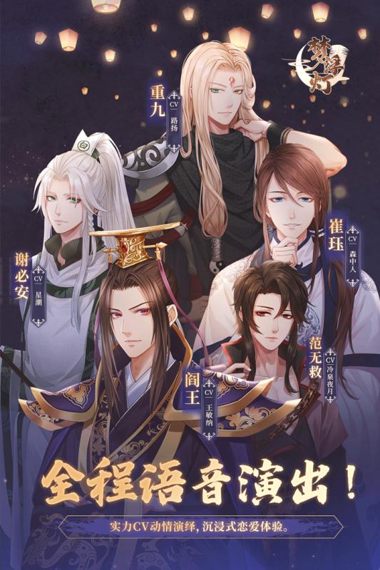 东方梦浮灯手机版下载_东方梦浮灯安卓版下载