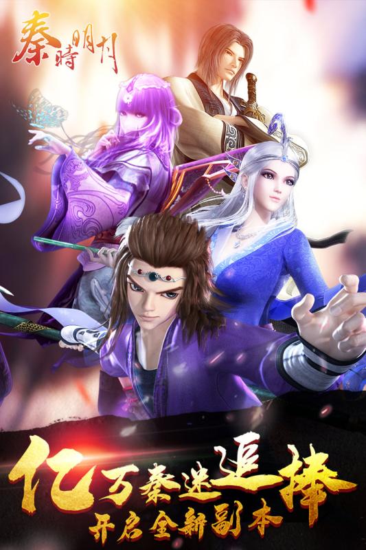 秦时明月9手机版下载_秦时明月9安卓版下载