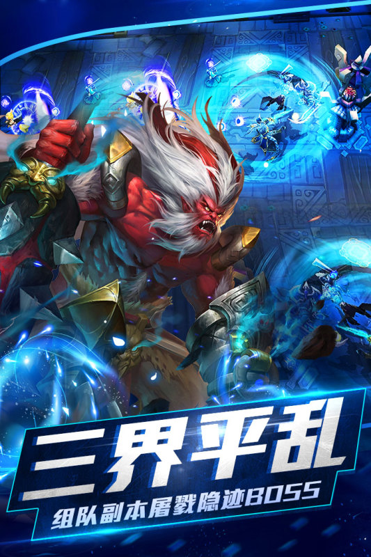 西游乱斗手机版下载_西游乱斗安卓版下载