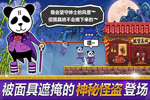 盗贼王手机版下载_盗贼王安卓版下载