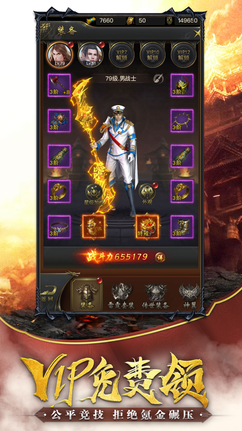 骨灰传奇手机版下载_骨灰传奇安卓版下载