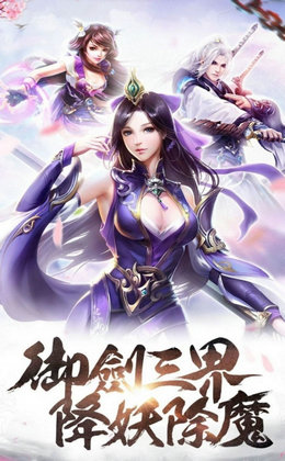 逍遥游之山海传闻手机版下载_逍遥游之山海传闻安卓版下载