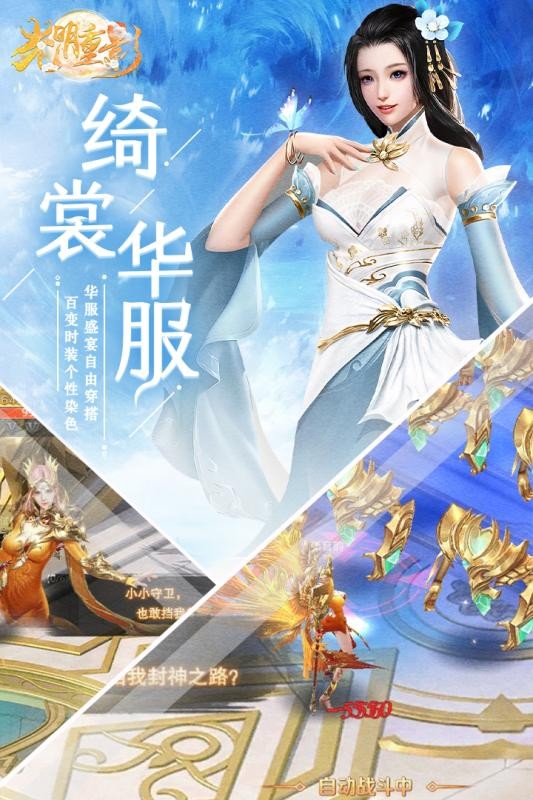 光明重影手机版下载_光明重影安卓版下载