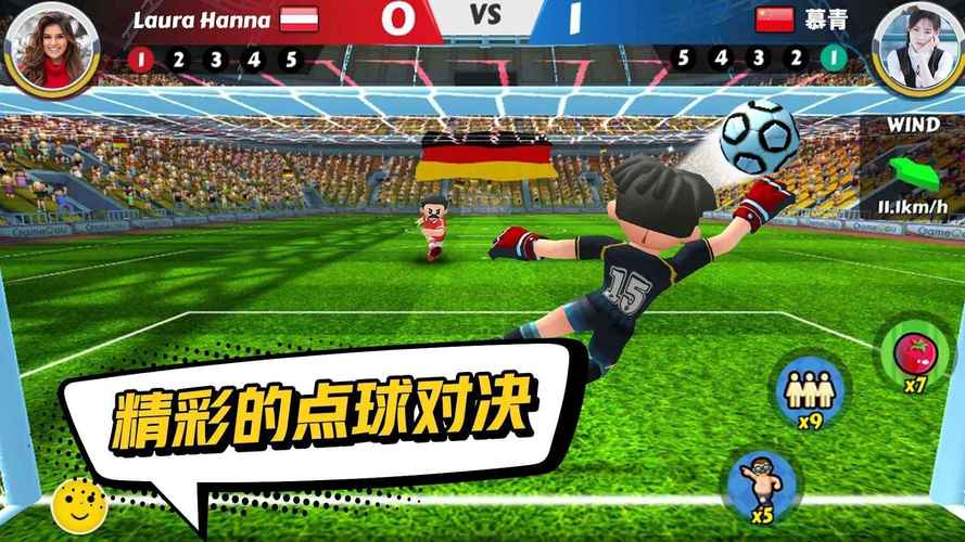 点球胜负大挑战官网下载app_点球胜负手游攻略_安卓苹果最新版本