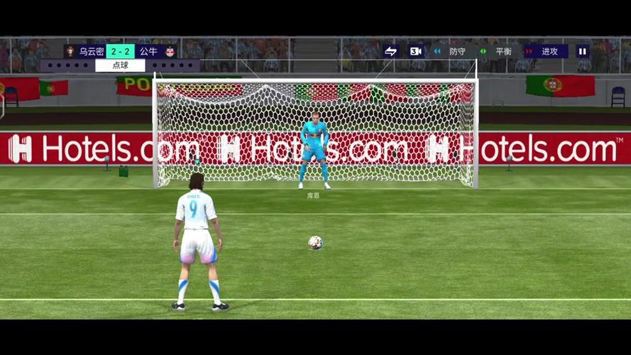 点球决赛游戏下载_点球决赛手游攻略_安卓苹果最新版本