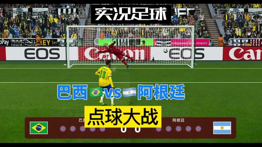 点球大师赛下载app_点球大师赛游戏攻略_安卓苹果最新版本