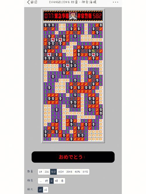 自制扫雷游戏下载_自制扫雷官网下载_手机安卓苹果app