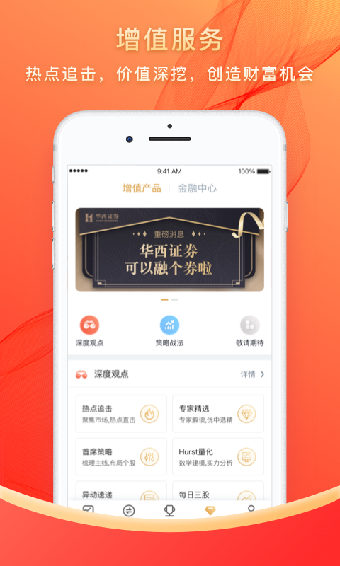 华彩人生手机版下载_华彩人生安卓版下载