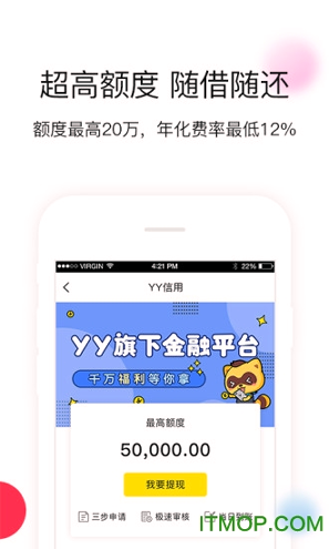YY信用手机版下载_YY信用安卓版下载