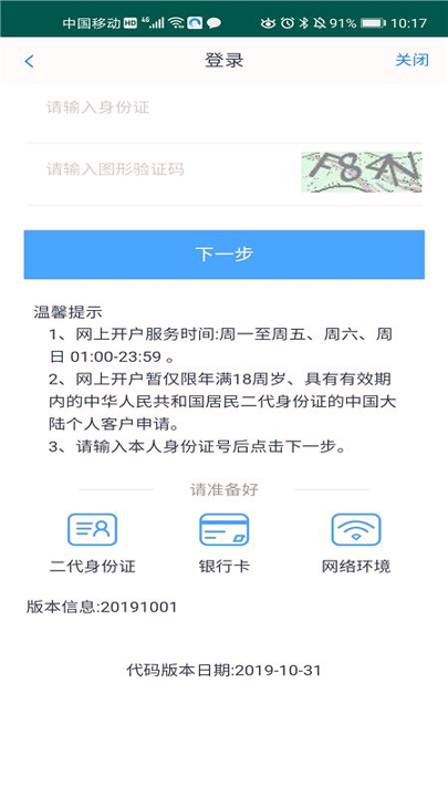 君弘期货开户手机版下载_君弘期货开户安卓版下载