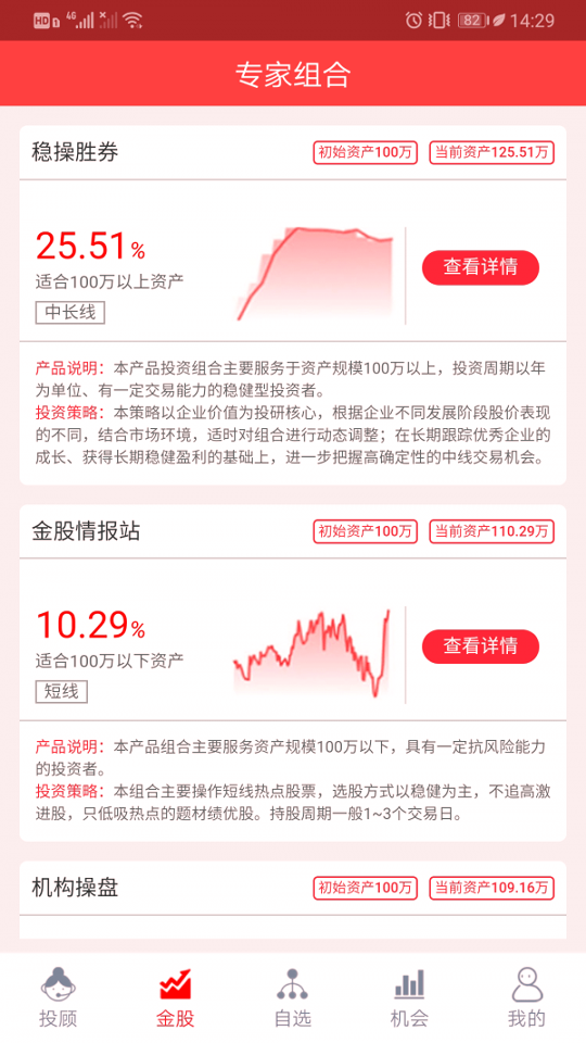 和盈手机版下载_和盈安卓版下载