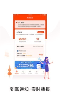 天性小二商家版手机版下载_天性小二商家版安卓版下载