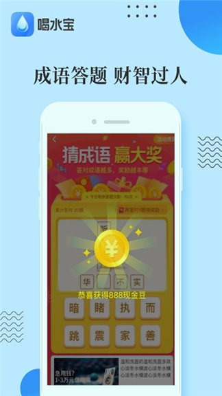 喝水宝宝手机版下载_喝水宝宝安卓版下载