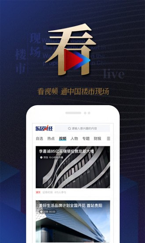 乐居财经手机版下载_乐居财经安卓版下载