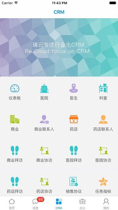 决策易手机版下载_决策易安卓版下载