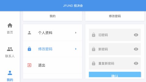 投决会手机版下载_投决会安卓版下载