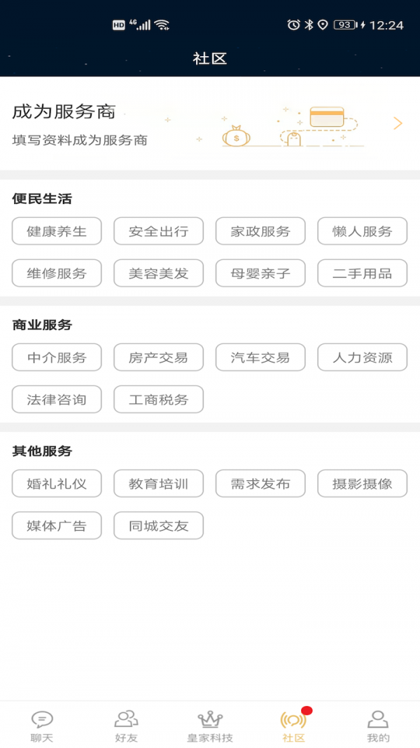 豪配财富手机版下载_豪配财富安卓版下载