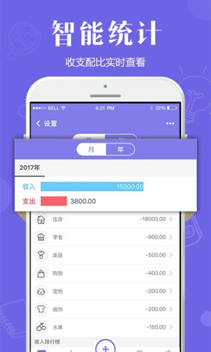 记账宝手机版下载_记账宝安卓版下载