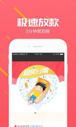 分期X手机版下载_分期X安卓版下载