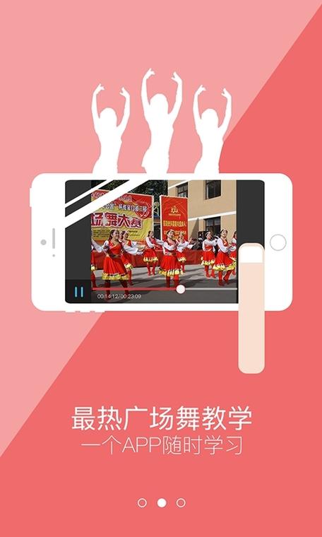 学跳舞手游下载_学跳舞官网下载_手机安卓苹果app