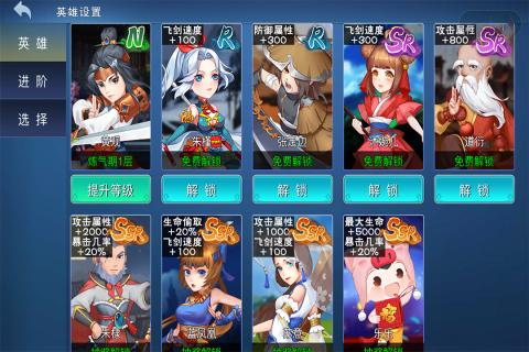 剑的远征手机版下载_剑的远征安卓版下载