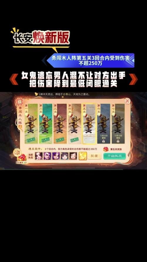 勇闯阵游戏下载_勇闯阵官网下载_手机安卓苹果app