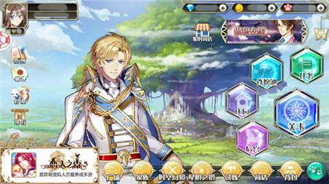 守护恋人手游下载_守护恋人官网下载_手机安卓苹果app