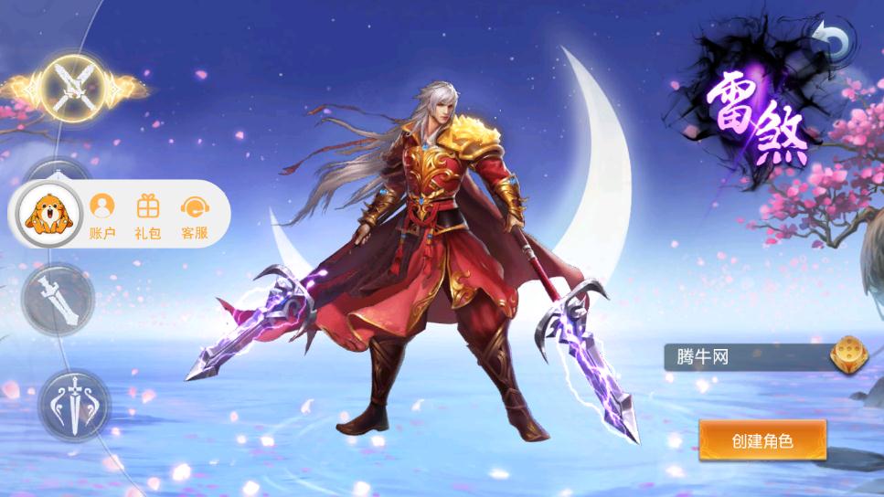 降龙外传手机版下载_降龙外传安卓版下载