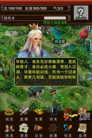 江湖行2ol手机版下载_江湖行2ol安卓版下载