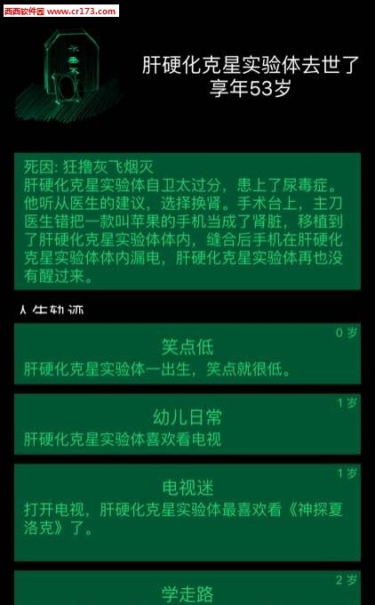 逗比人生年度版手机版下载_逗比人生年度版安卓版下载