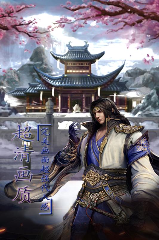 仙手机版下载_仙安卓版下载