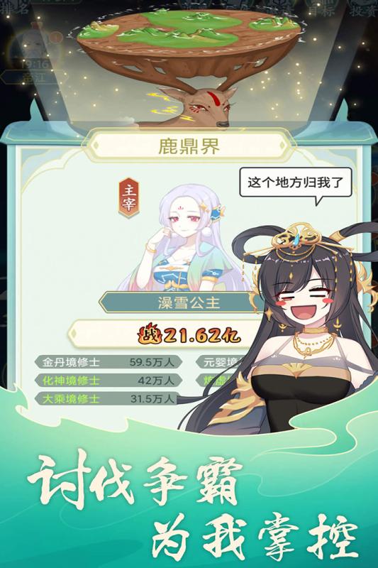 天道洪荒模拟器手机版下载_天道洪荒模拟器安卓版下载