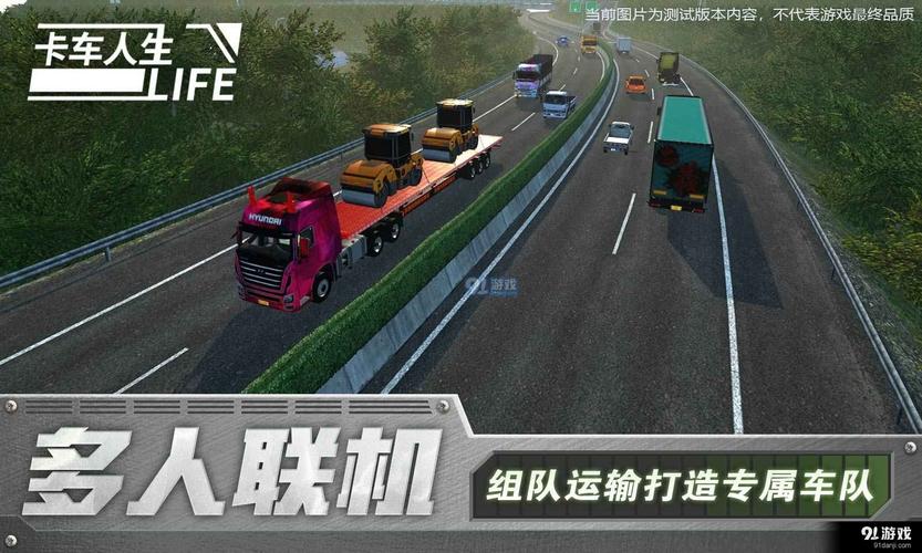大卡车停放游戏官网下载app_大卡车停放手游攻略_安卓苹果最新版本