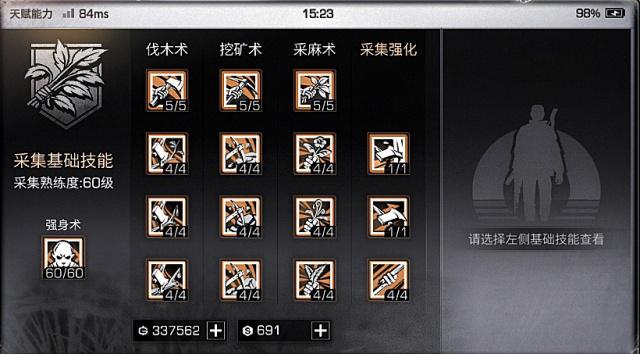 明日之后生存技能升级快速办法有哪些