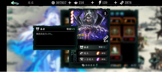 影之刃3甘露刻印哪里刷快 影之刃3甘露刻印哪里刷快