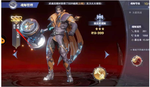 斗罗大陆魂师对决唐昊活动在哪里 斗罗大陆魂师对决唐昊活动在哪里