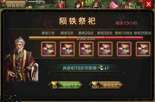 攻城掠地孟获活动怎么打